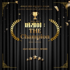 머레이 : THE CHAMPION