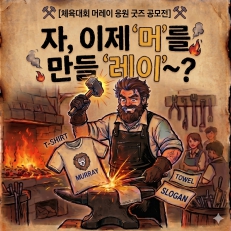 웹진이미지
