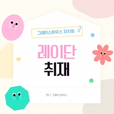 웹진이미지