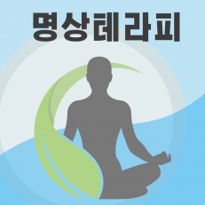 RC문화예술활동-명상테라피