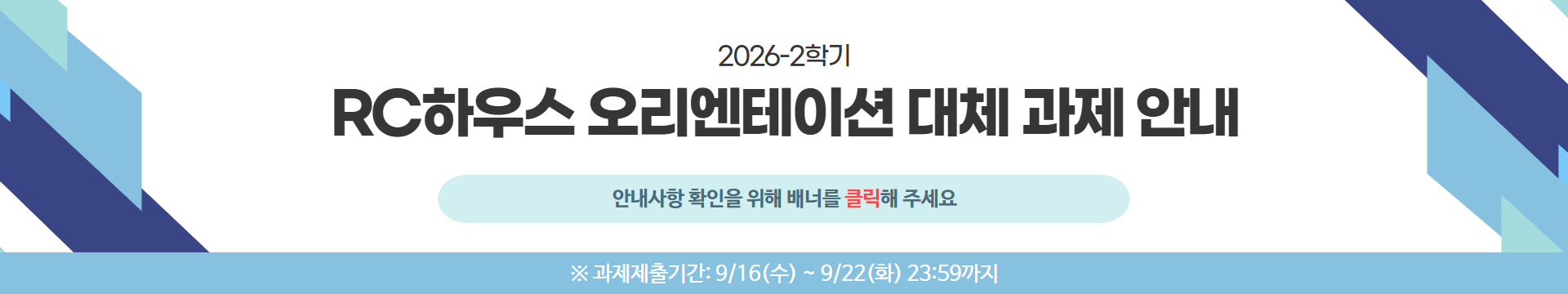 OT 대체과제