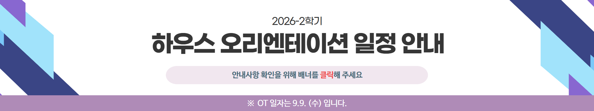 OT 대체과제