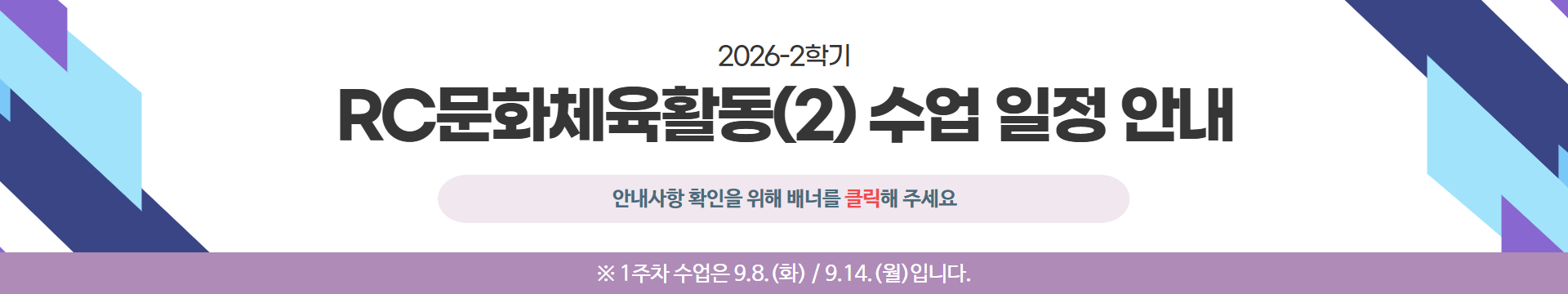 26-2 RA.TA모집